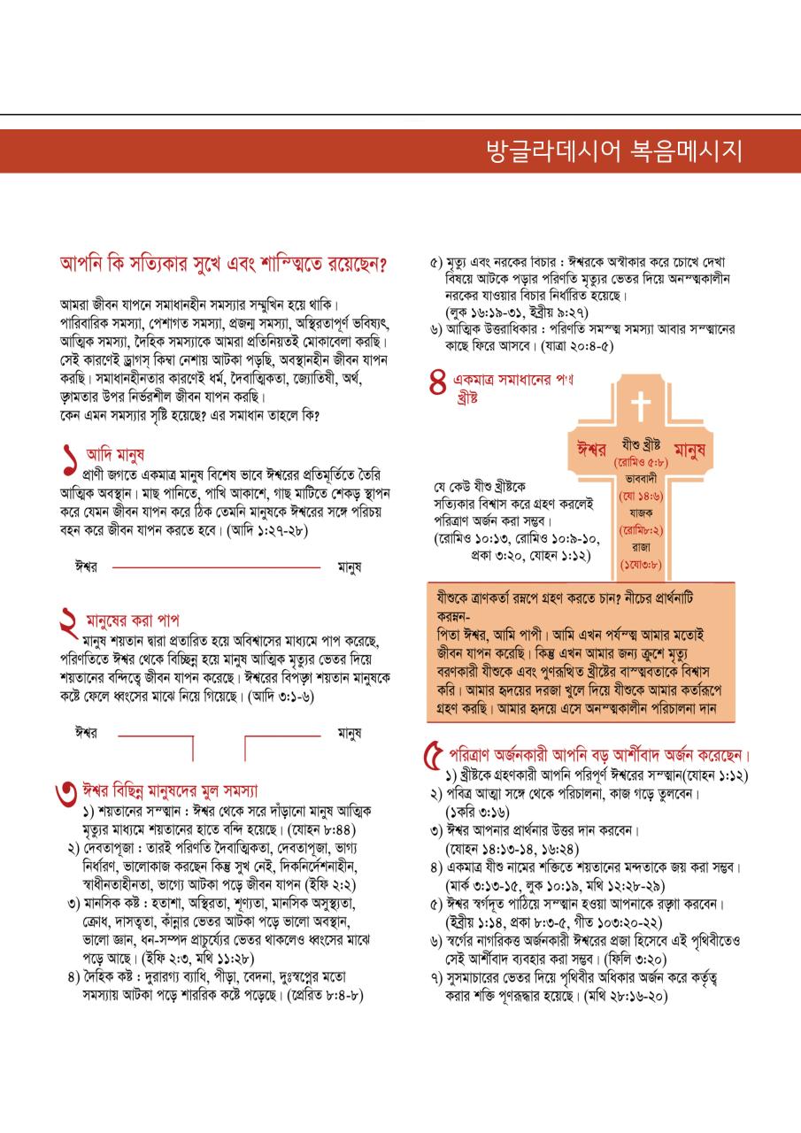 방글라데시어.jpg