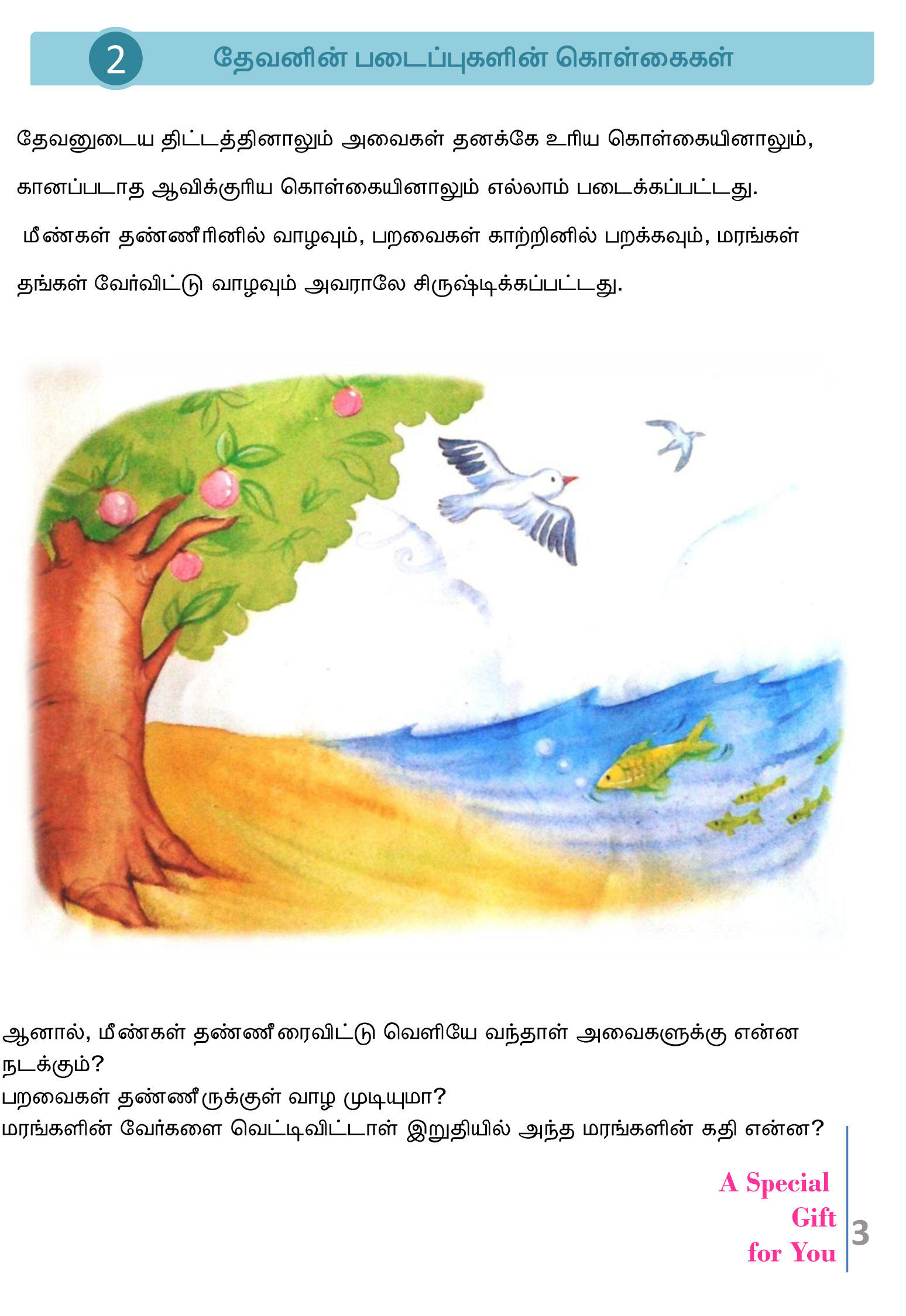 Tamil-Evangelism-Book-Pdf-3-03.jpg