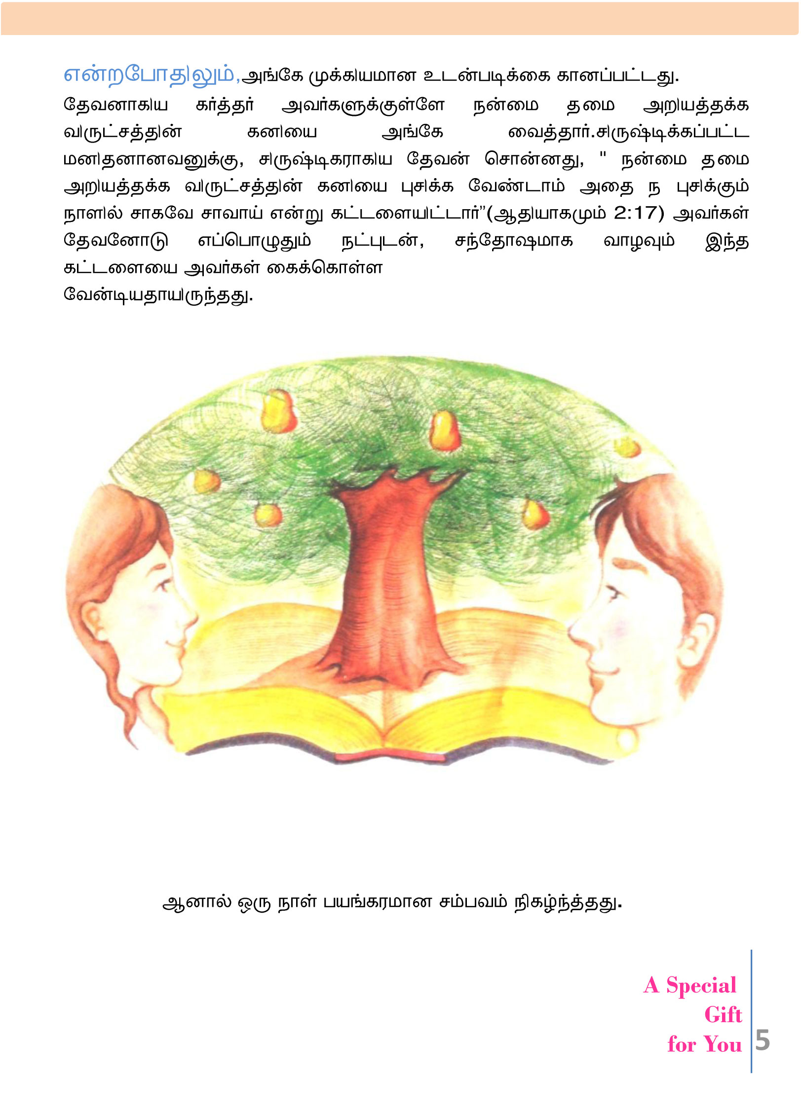 Tamil-Evangelism-Book-Pdf-3-05.jpg