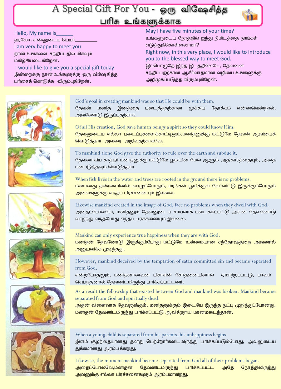 English--Tamil-Evangelism-Paper-01.jpg