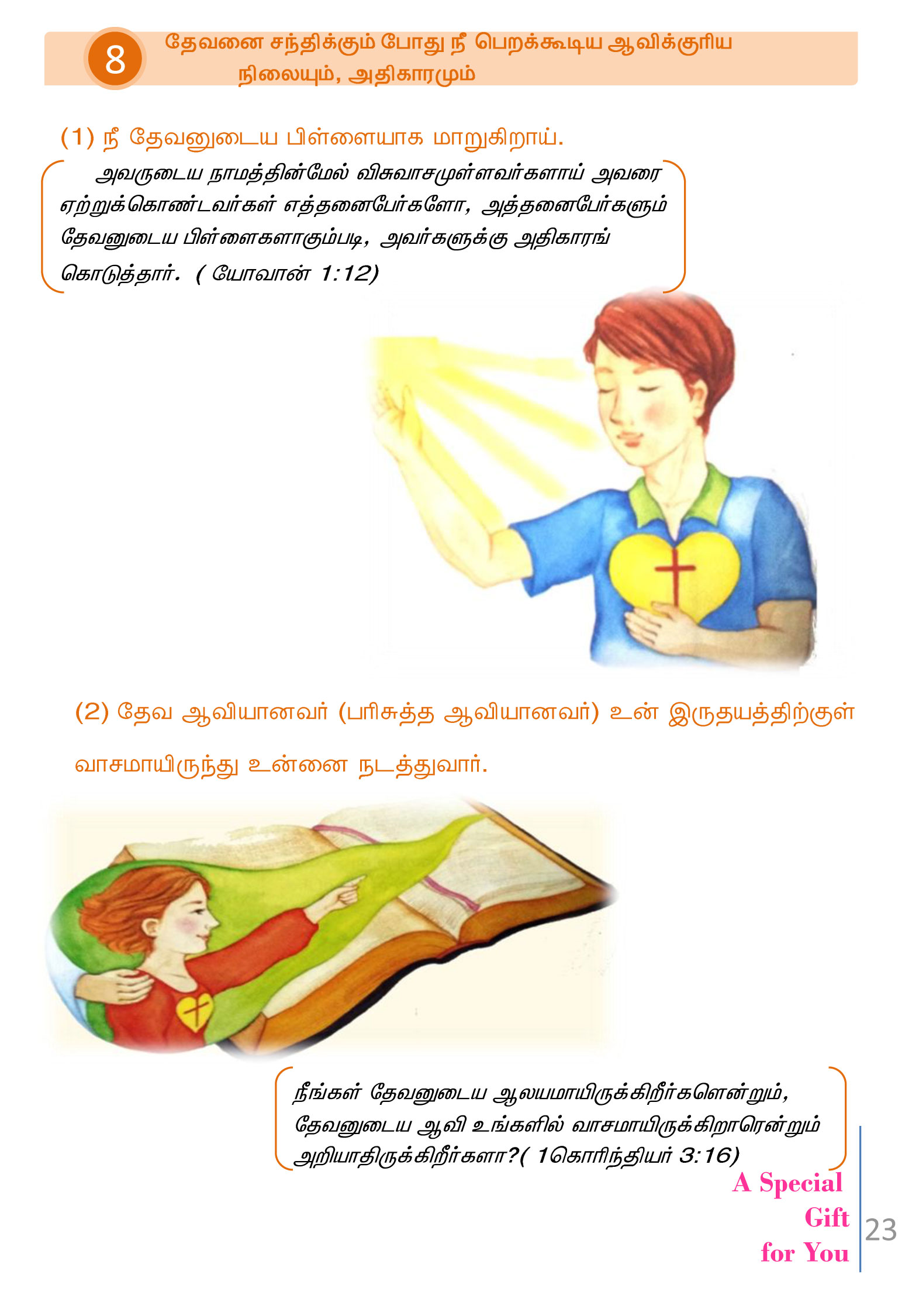 Tamil-Evangelism-Book-Pdf-3-23.jpg