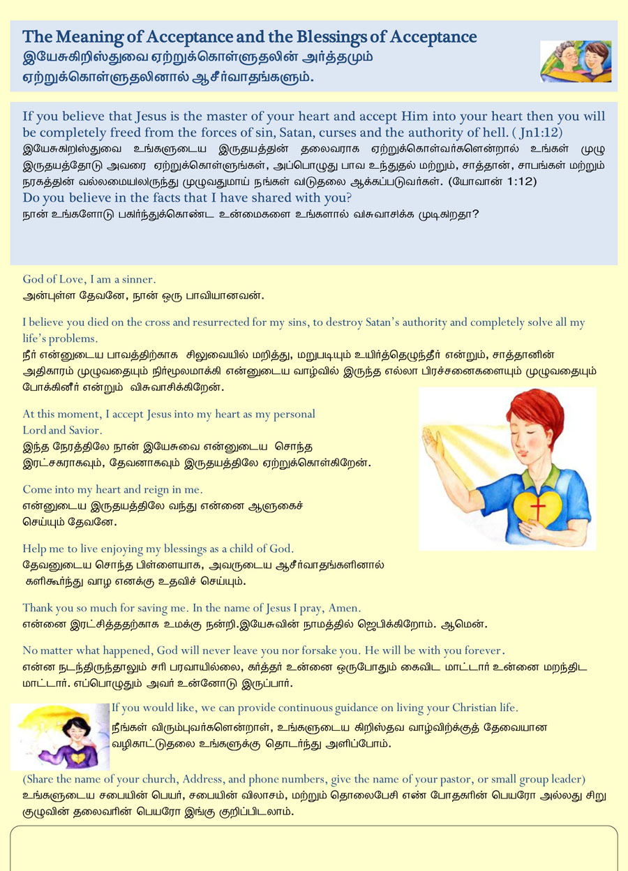 English--Tamil-Evangelism-Paper-04.jpg