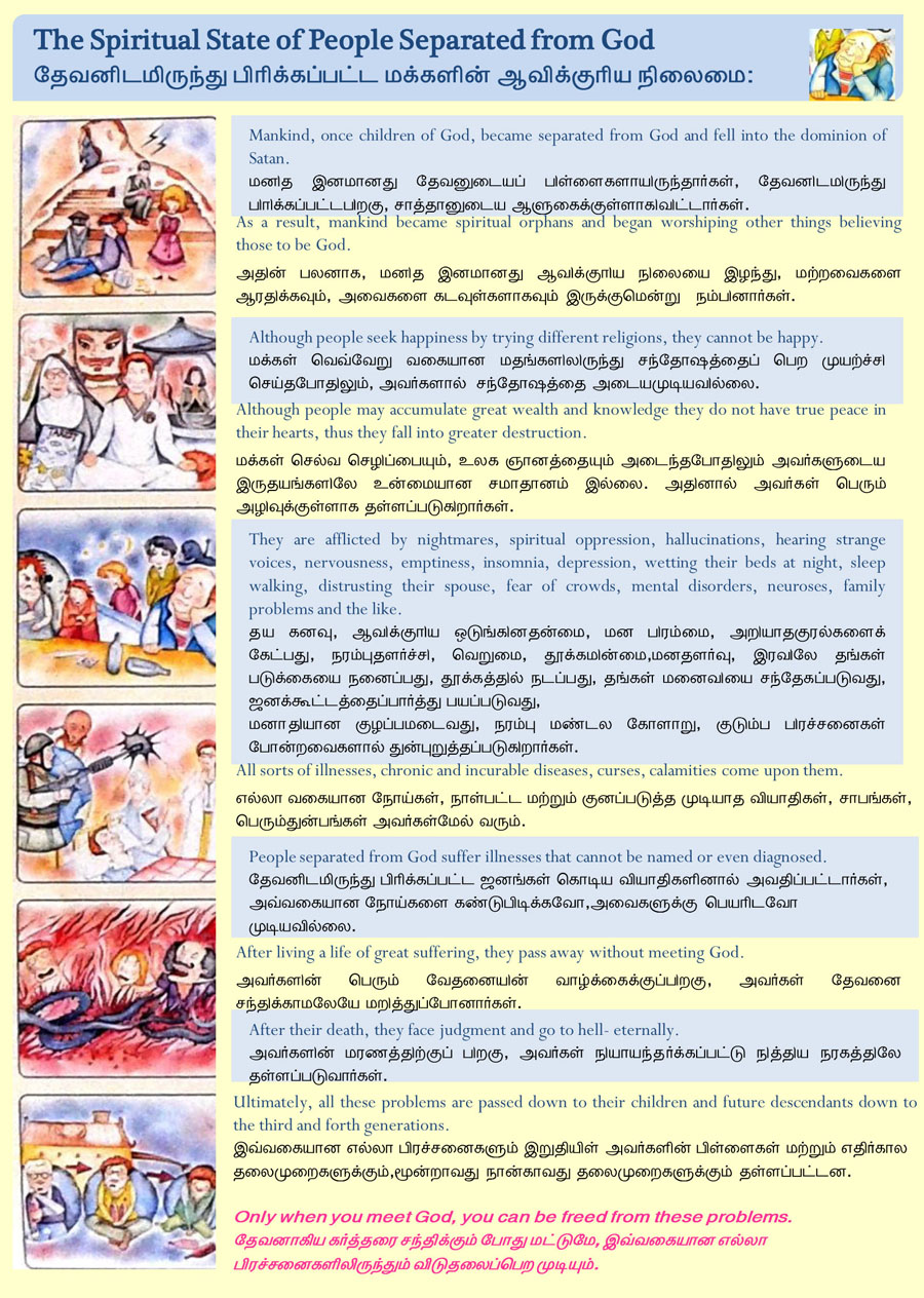 English--Tamil-Evangelism-Paper-02.jpg